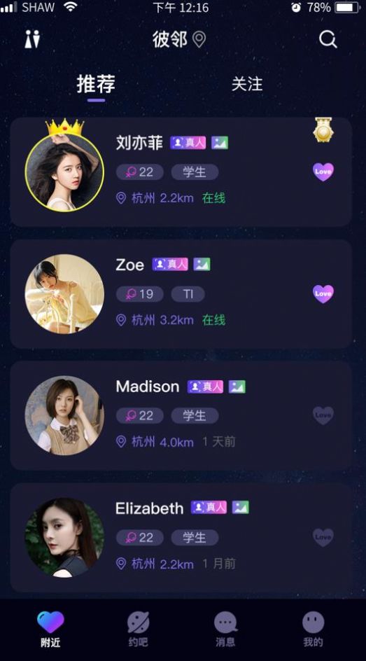 伊梦手机软件app截图