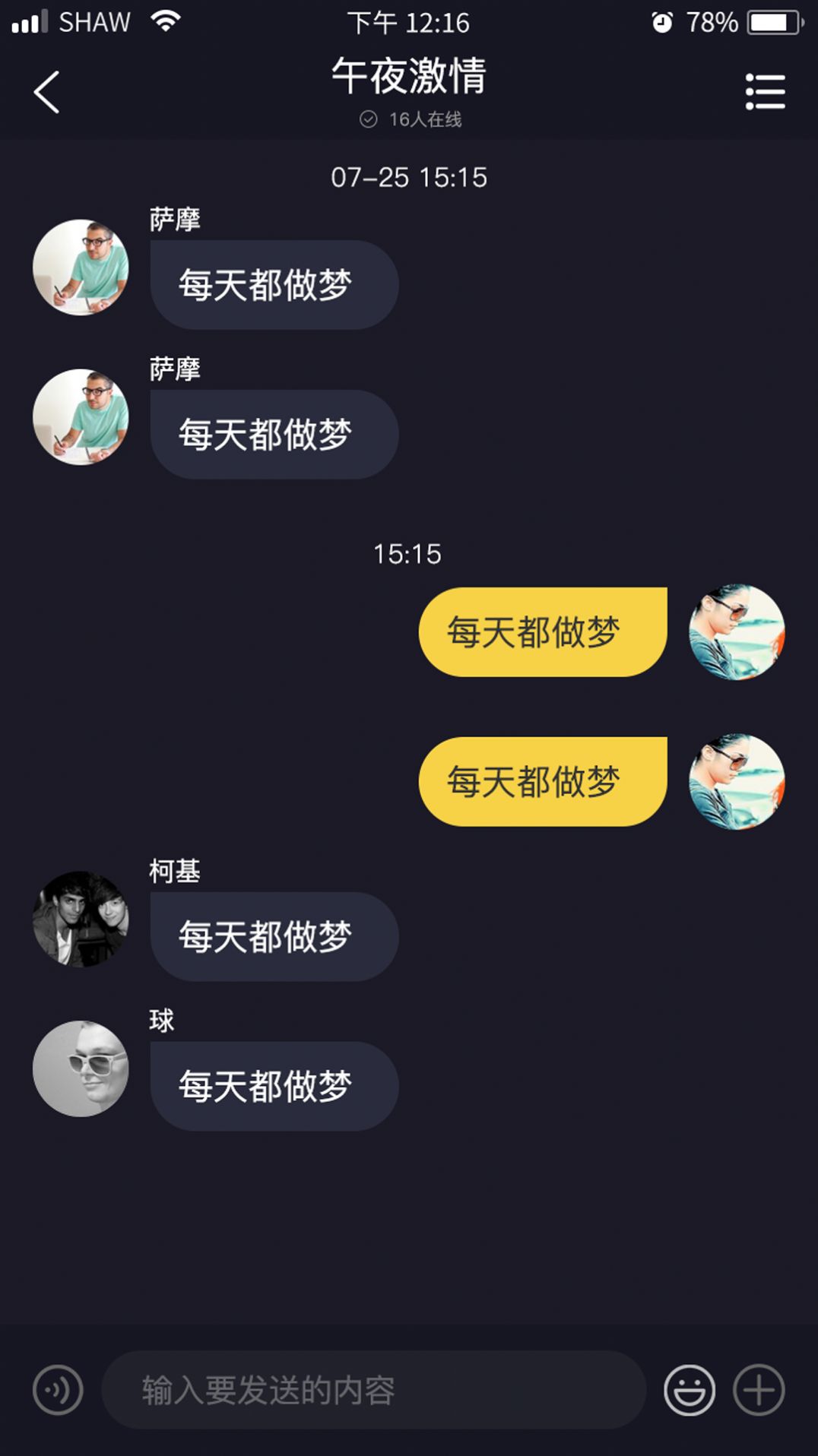 伊梦手机软件app截图