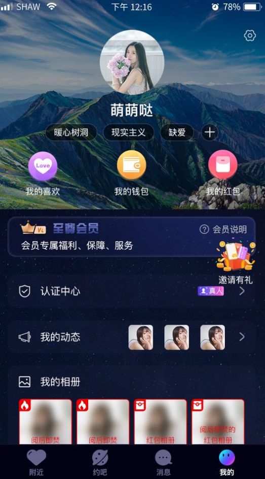伊梦手机软件app截图