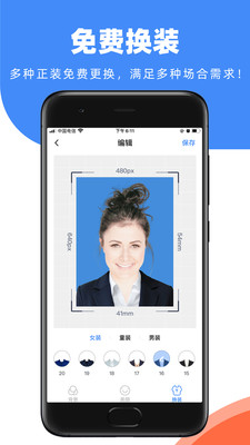 证件照快取手机软件app截图