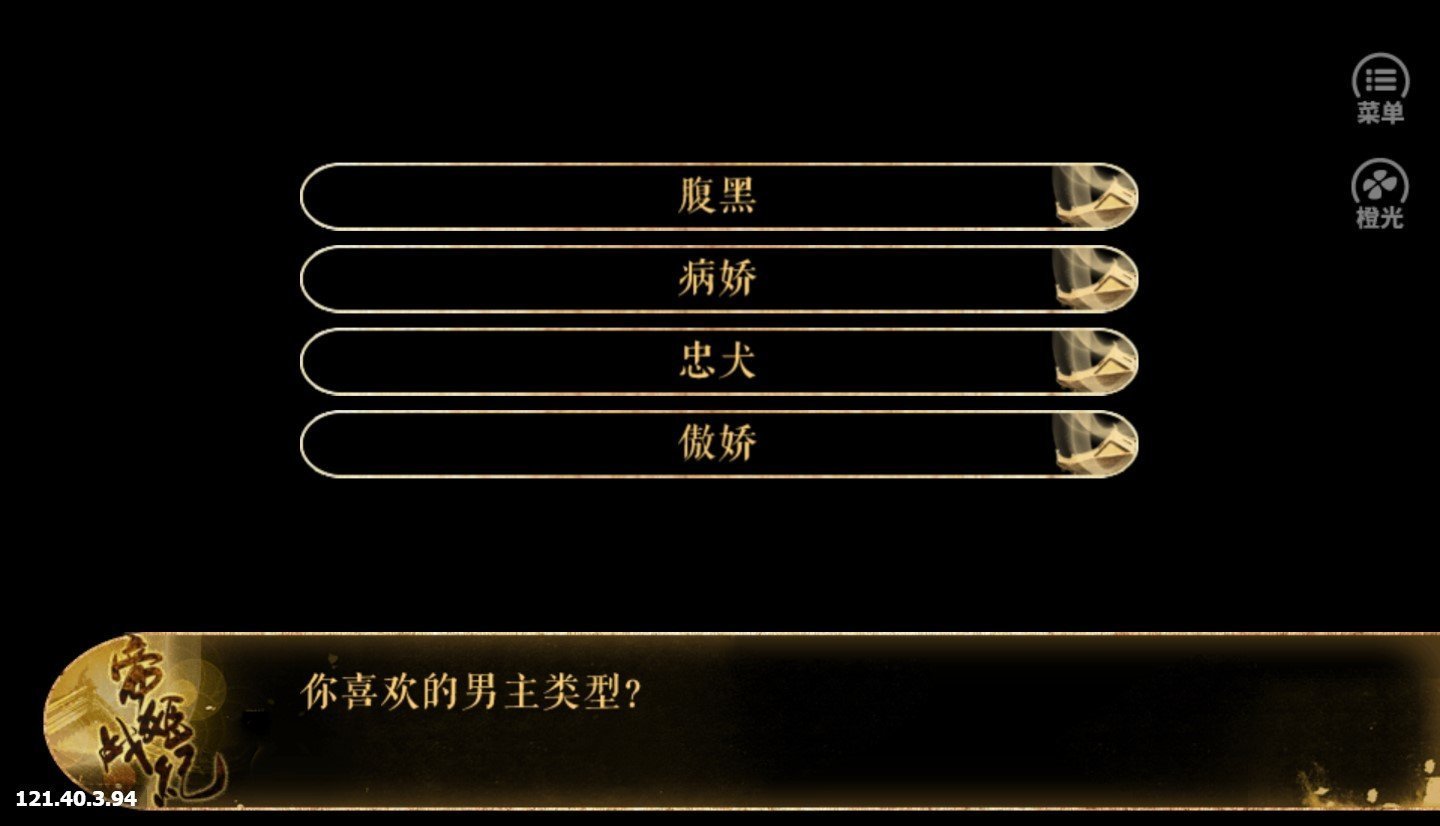 帝姬战纪手游app截图