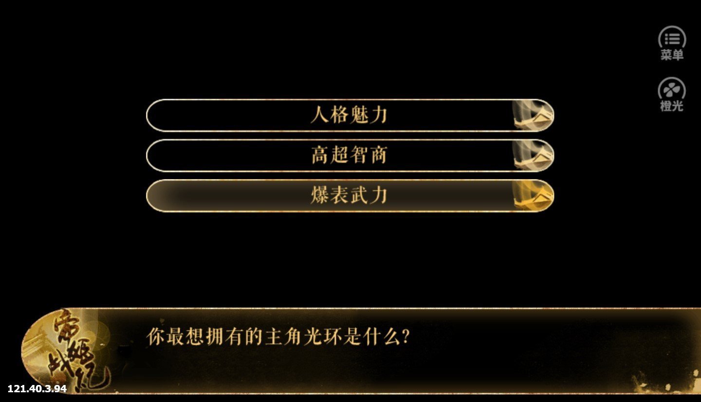 帝姬战纪手游app截图