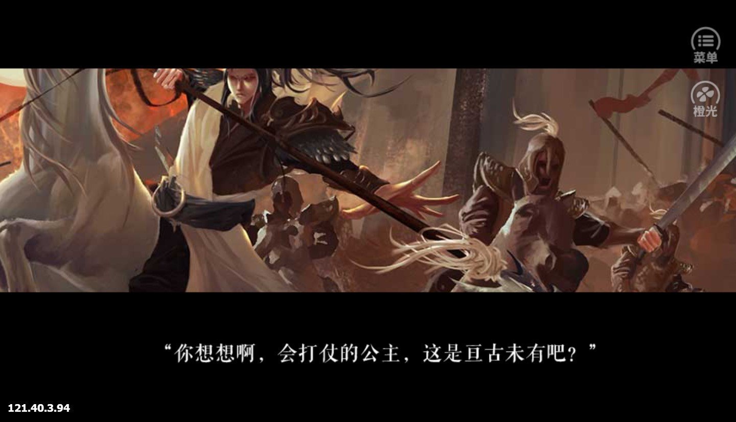 帝姬战纪手游app截图