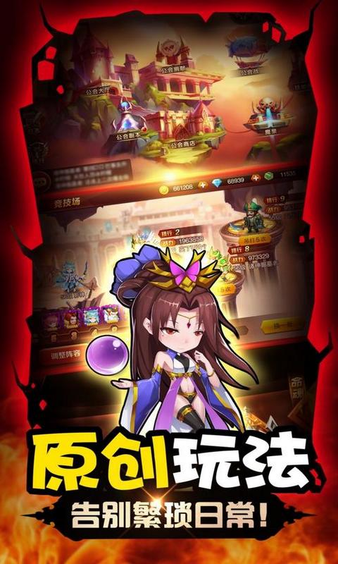 风暴三国 最新版手游app截图