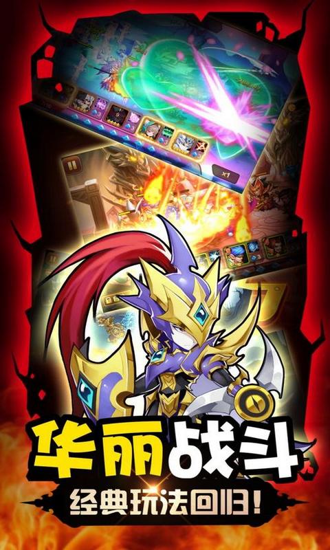 风暴三国 最新版手游app截图