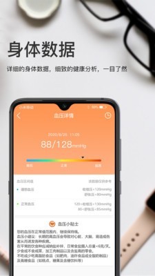 安睿健康手机软件app截图