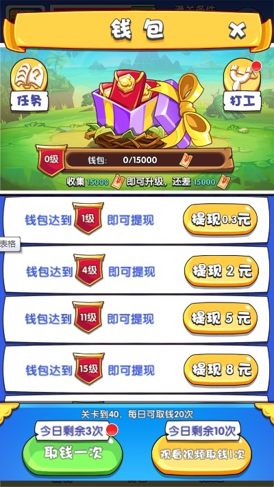 开心萌宠消 最新版手游app截图
