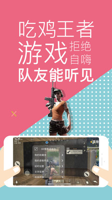 变声器66手机软件app截图