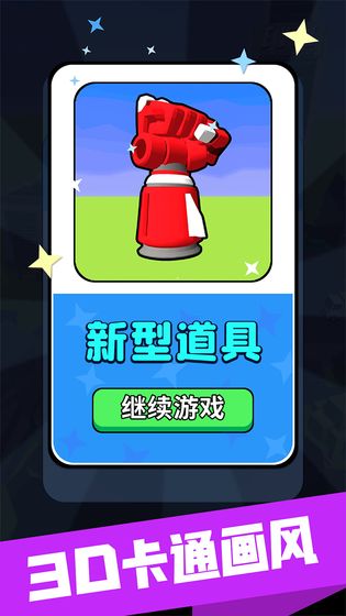 正义小火箭手游app截图