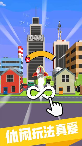 正义小火箭手游app截图