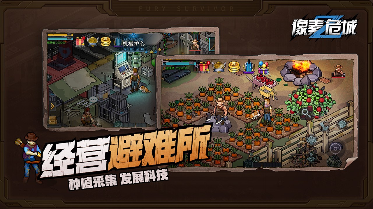 像素危城 谷歌版手游app截图
