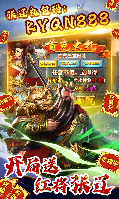 跨越千年 BT版手游app截图