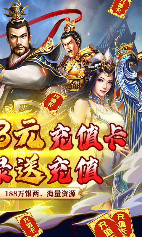 跨越千年 BT版手游app截图