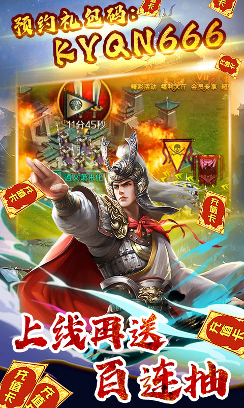 跨越千年 BT版手游app截图