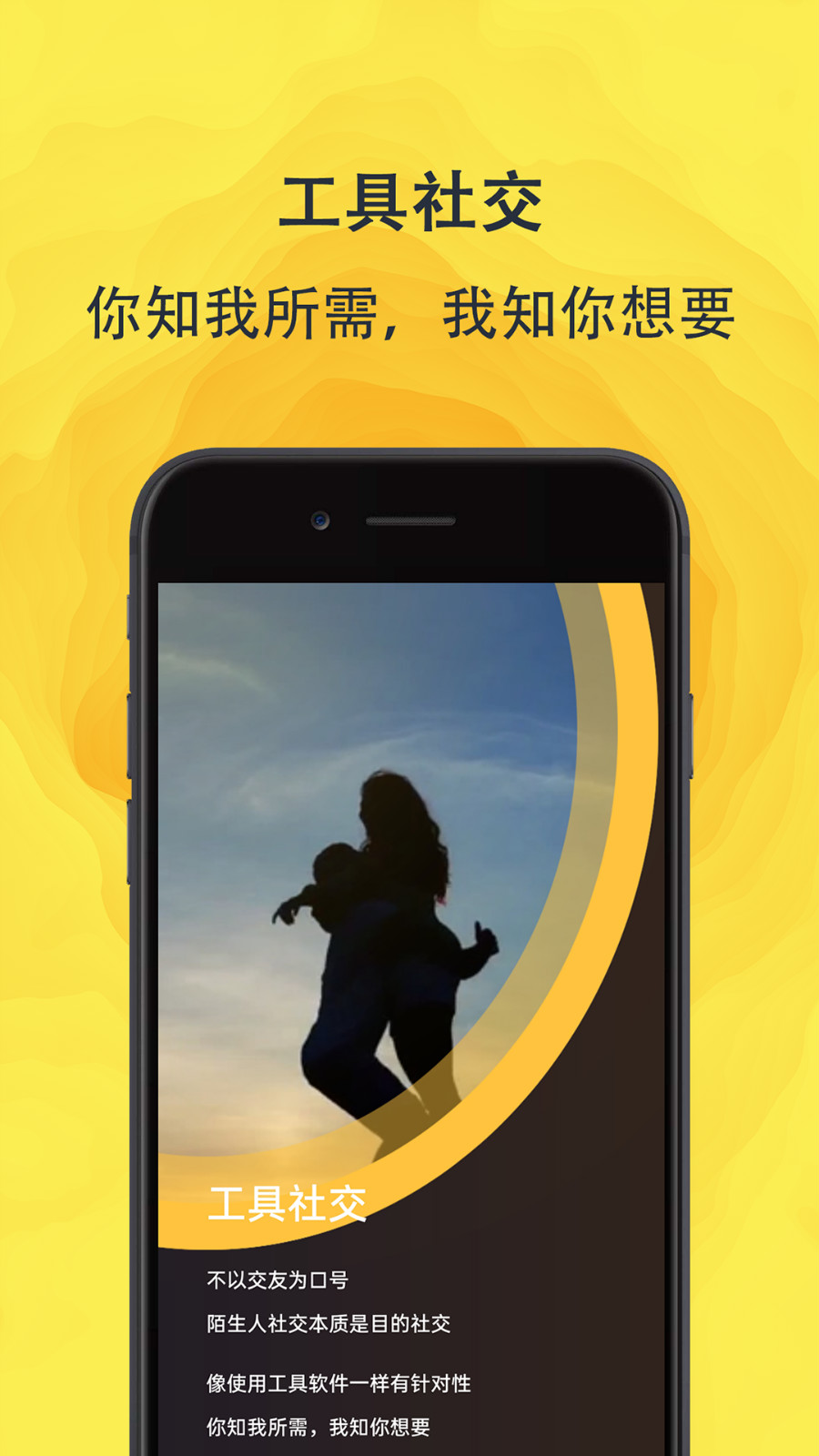 面团手机软件app截图