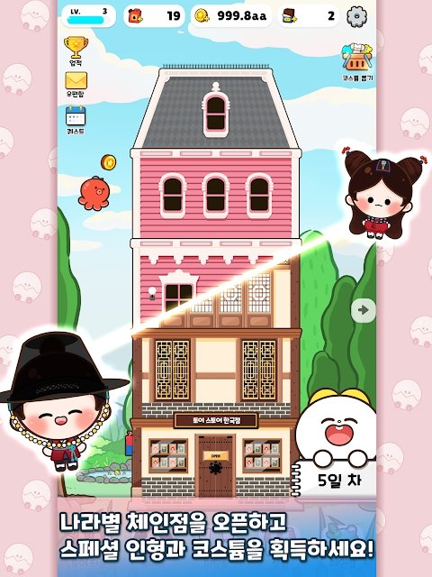 玩具店大亨手游app截图