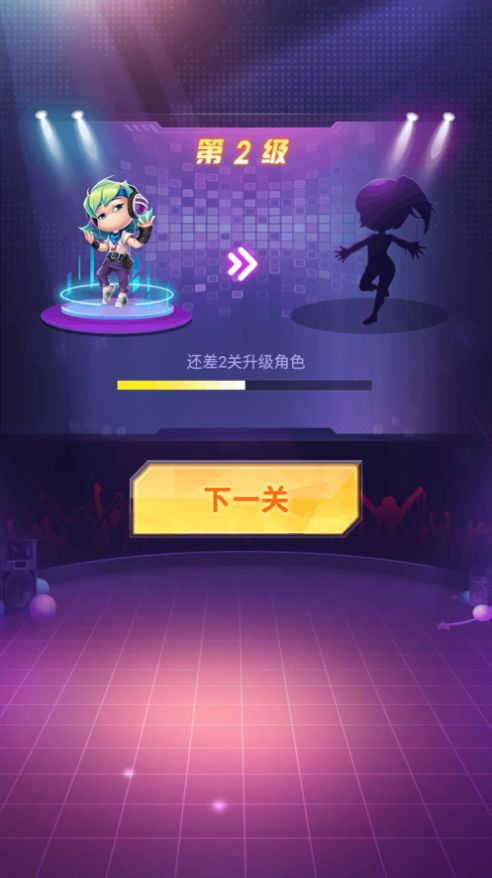 闯关猜歌达人手游app截图