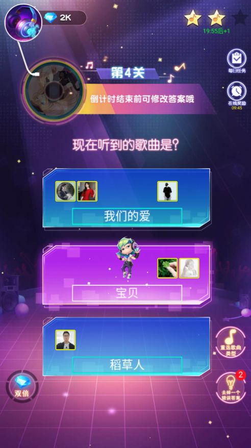 闯关猜歌达人手游app截图