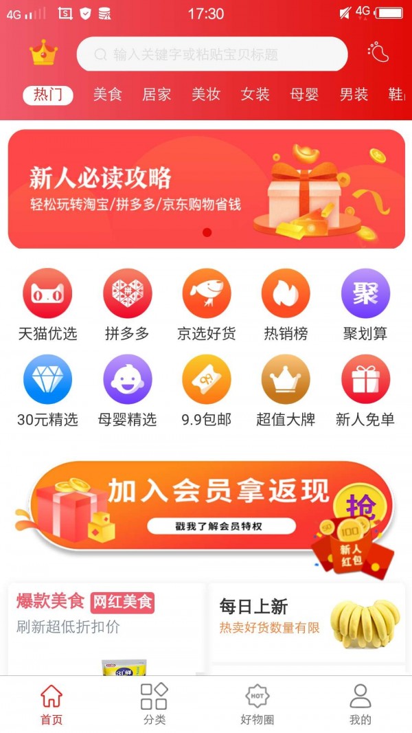 马粉丝手机软件app截图