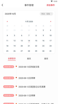九富通手机软件app截图