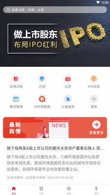 九富通手机软件app截图