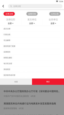 九富通手机软件app截图