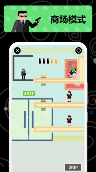让子弹飞特工拯救战手游app截图