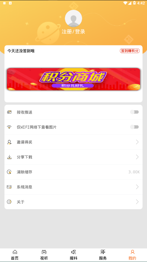 融兴和手机软件app截图