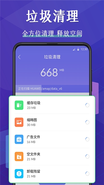 安卓手机压缩手机软件app截图