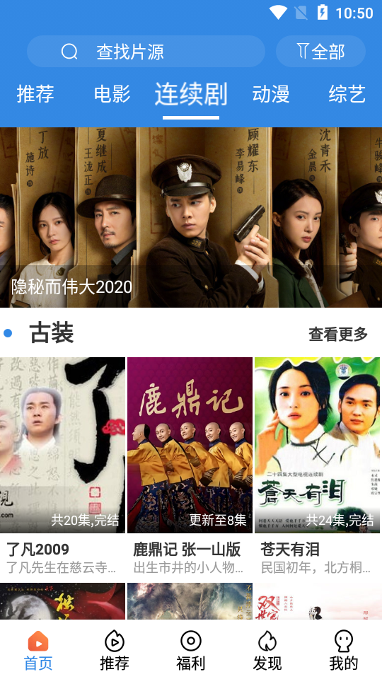 乐天影视手机软件app截图