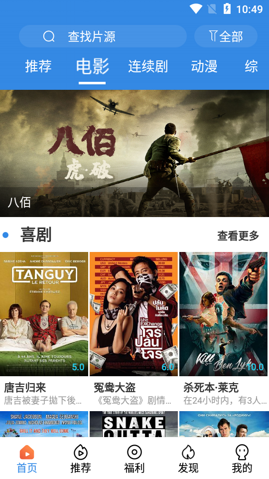 乐天影视手机软件app截图