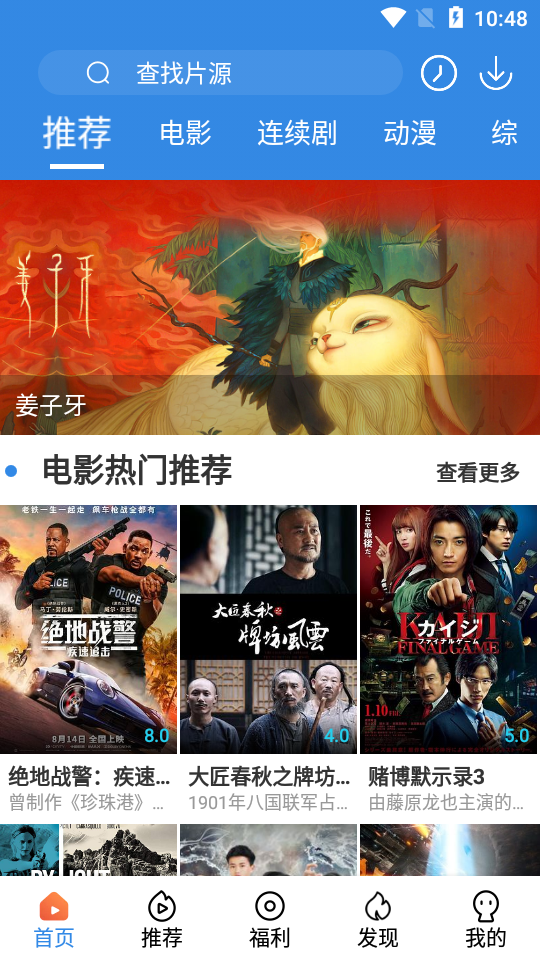乐天影视手机软件app截图