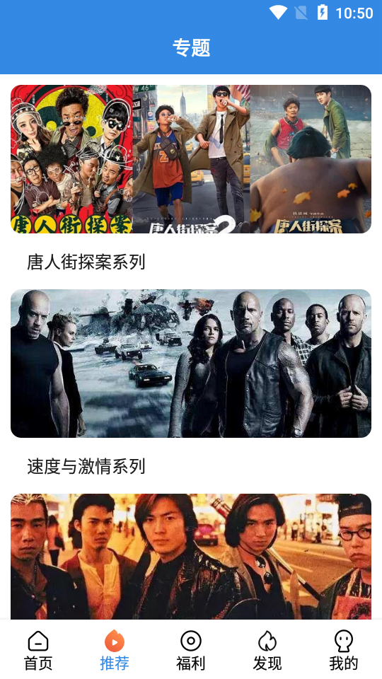 乐天影视手机软件app截图