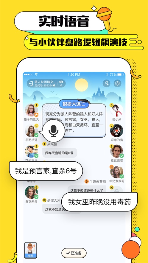 天黑俱乐部手机软件app截图
