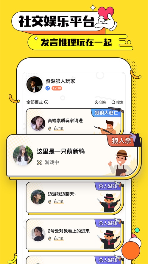 天黑俱乐部手机软件app截图