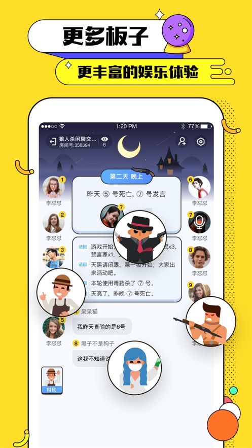 天黑俱乐部手机软件app截图