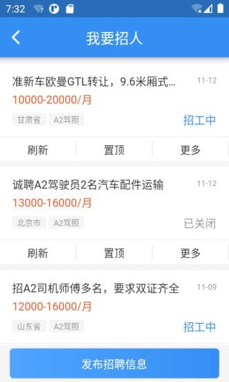 牛小二招聘 信息平台下载手机软件app截图