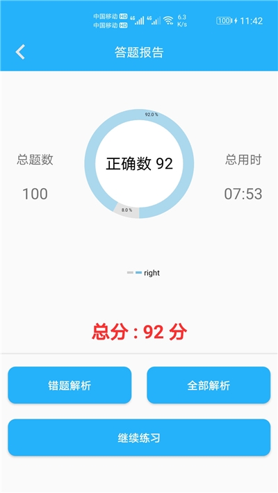 小学口算练习手机软件app截图