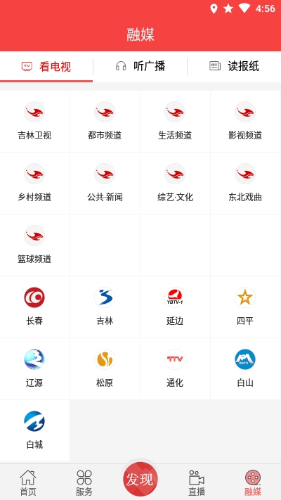 吉刻融媒手机软件app截图