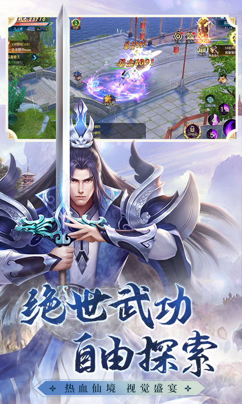 仙之劫手游app截图