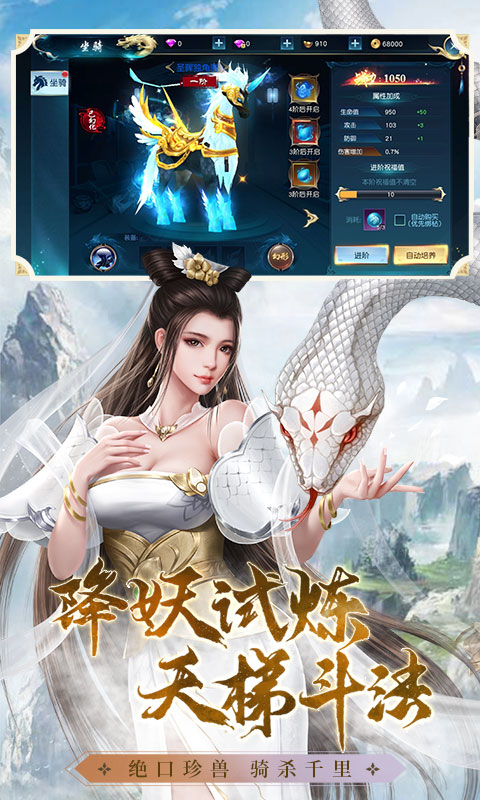 仙之劫手游app截图