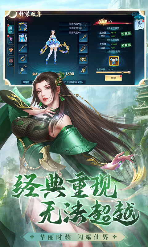 仙之劫手游app截图