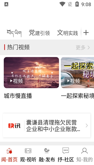 大美囊谦手机软件app截图