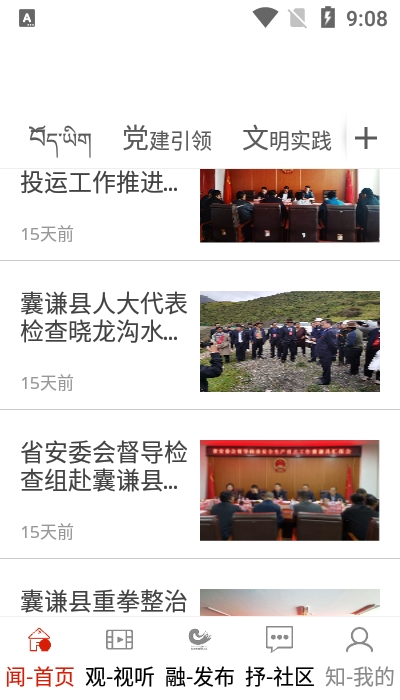 大美囊谦手机软件app截图