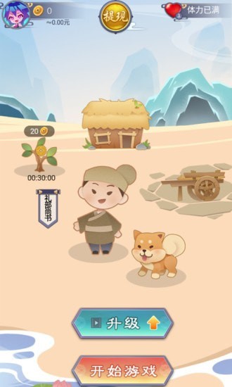 成语小家手游app截图