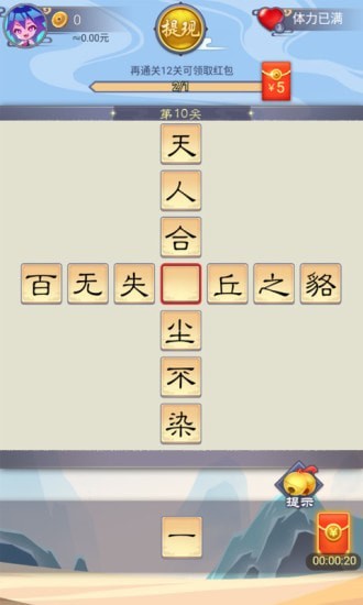 成语小家手游app截图