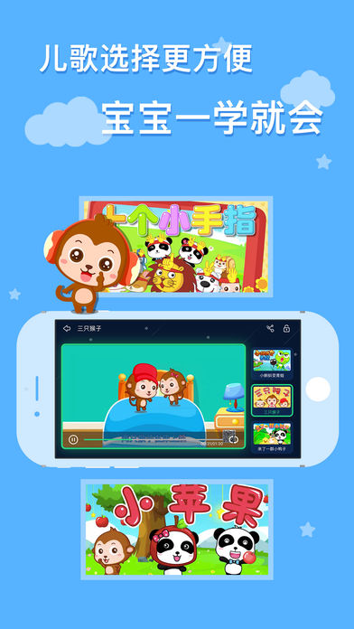儿歌点点 最新版手机软件app截图