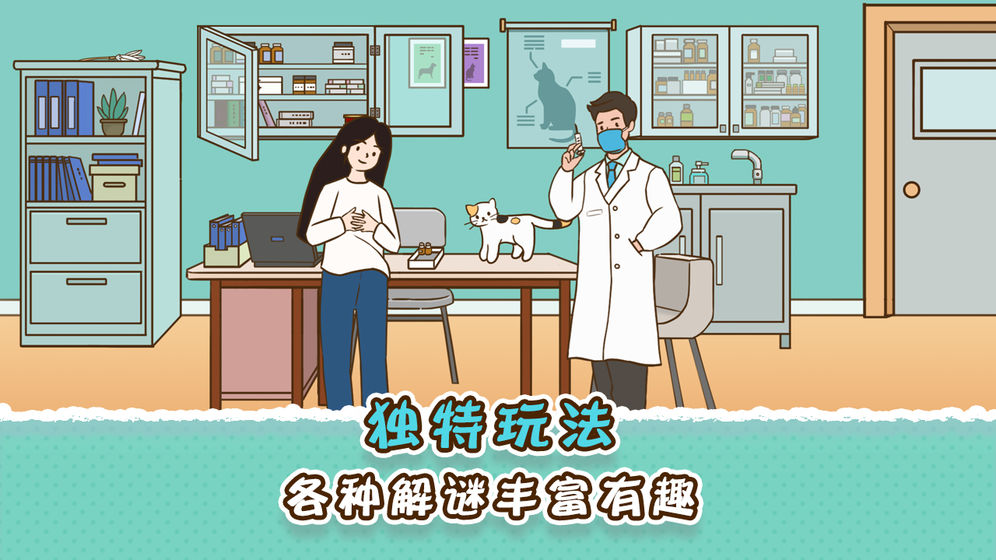 她和他的猫手游app截图