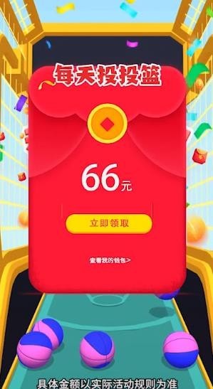 我投篮贼准 最新版手游app截图