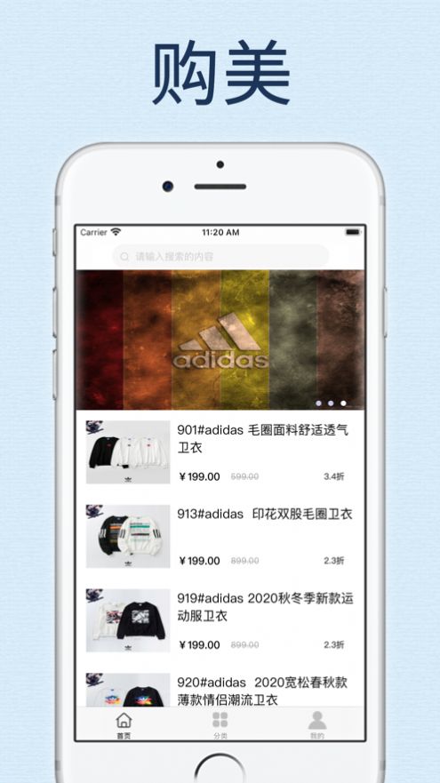 购美手机软件app截图